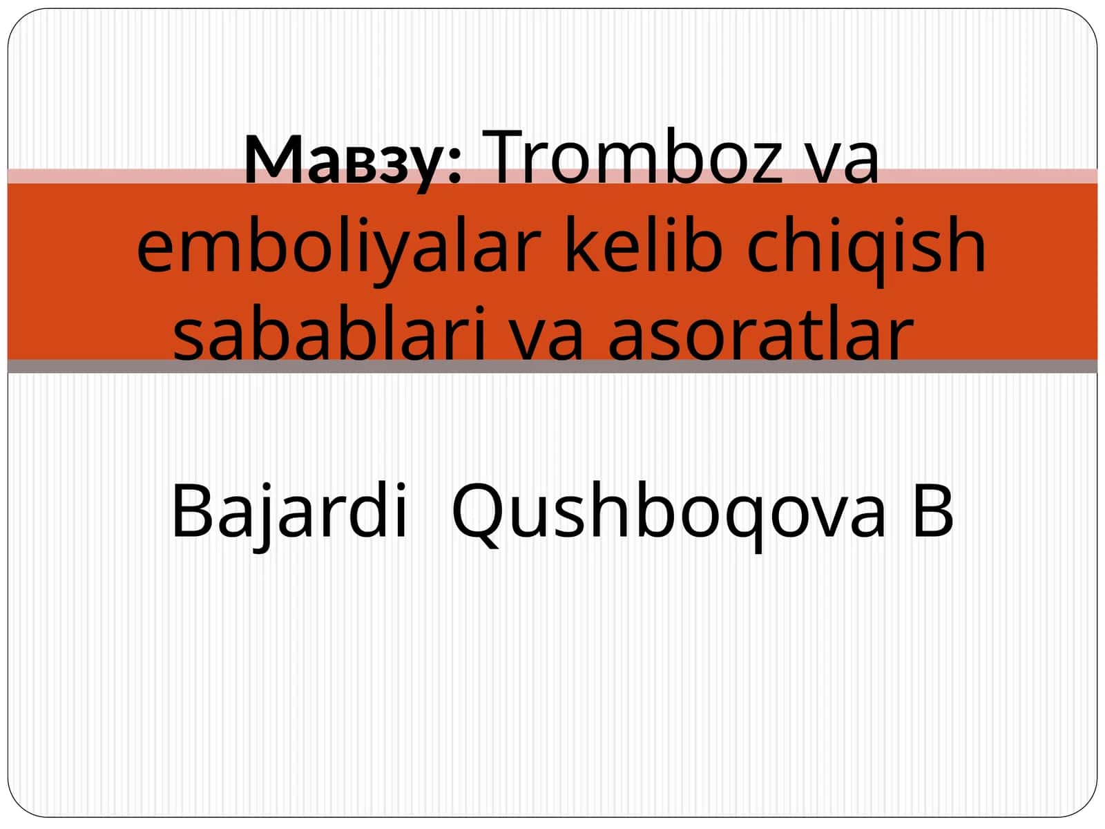 Tromboz va emboliyalar kelib chiqish sabablari va asoratlarBajardi Qushboqova B 1