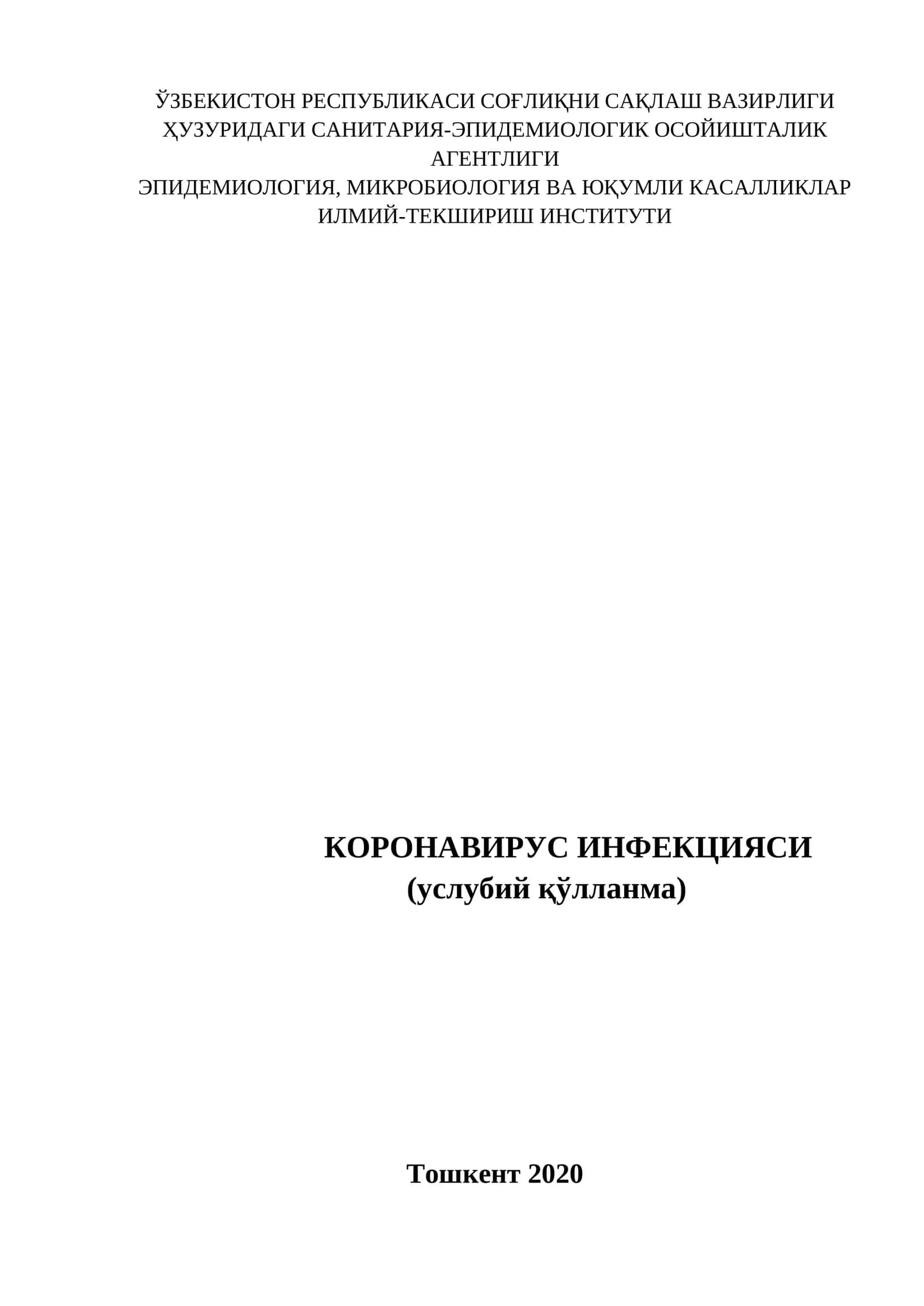 КОРОНАВИРУС ИНФЕКЦИЯСИ 1