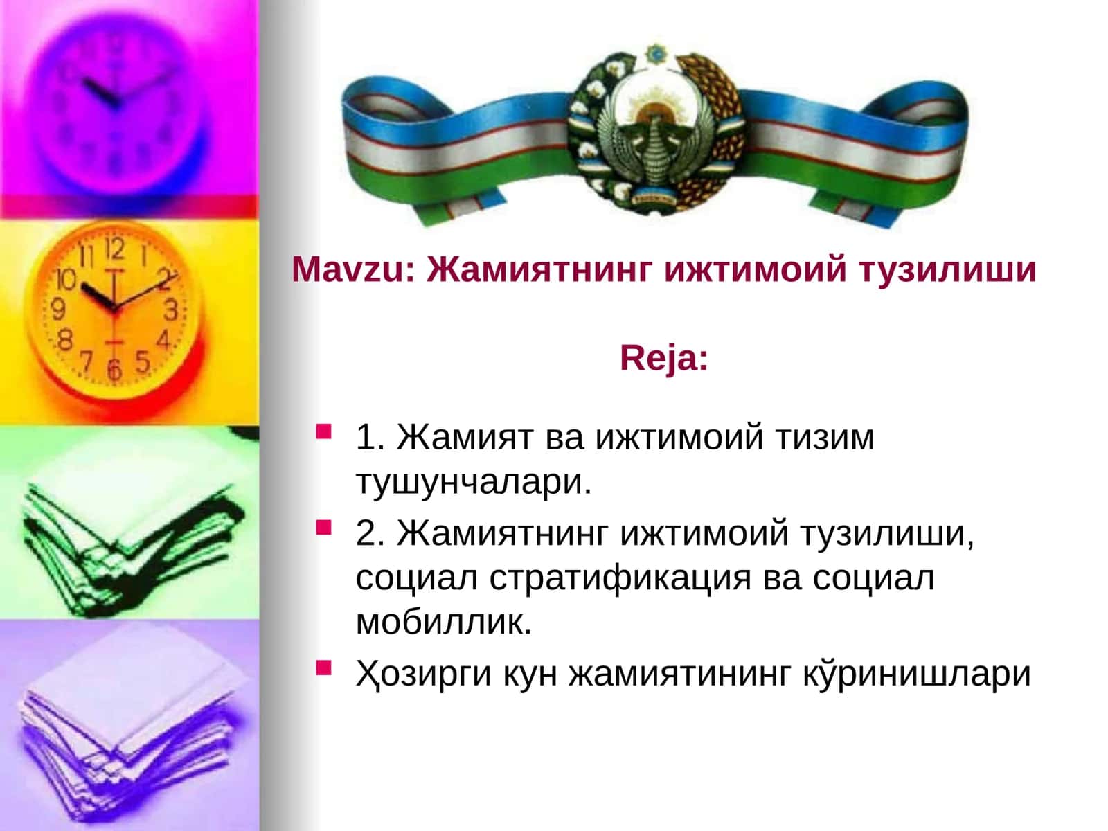 Жамиятнинг ижтимоий тузилиши 1