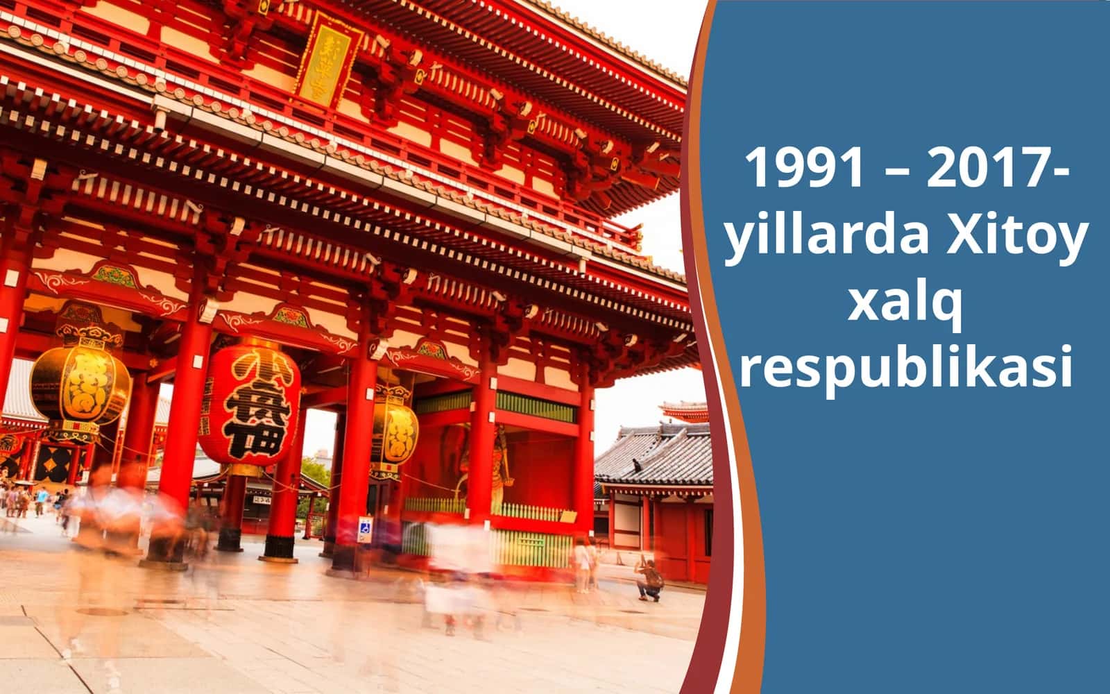1991 – 2017-yillarda Xitoy xalq respublikasi 1