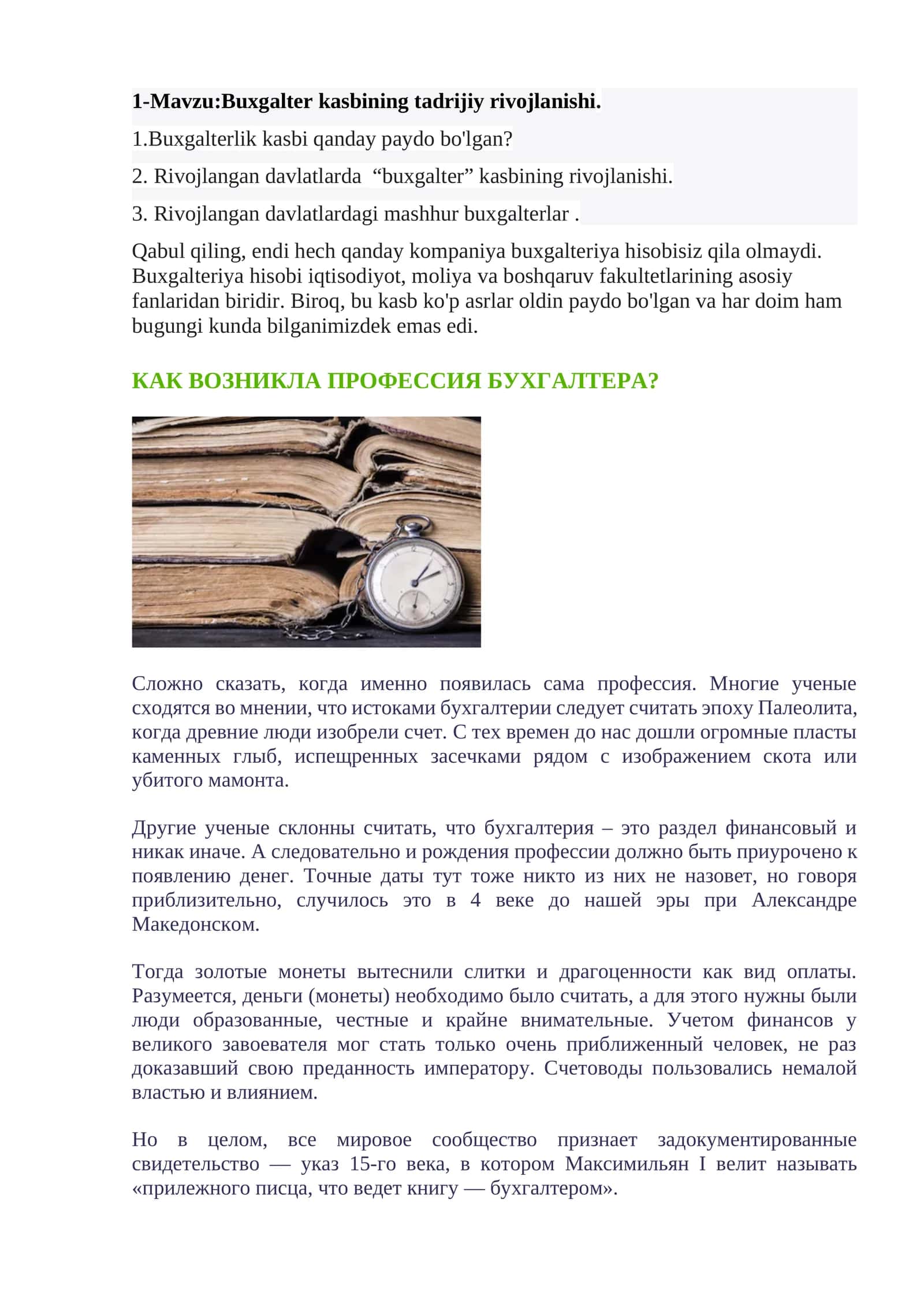 Buxgalter kasbining tadrijiy rivojlanishi 1