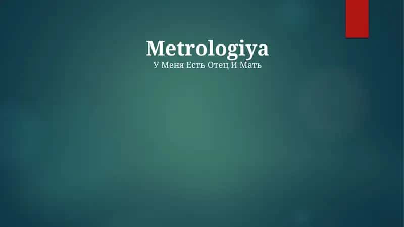 Metrologiya 1