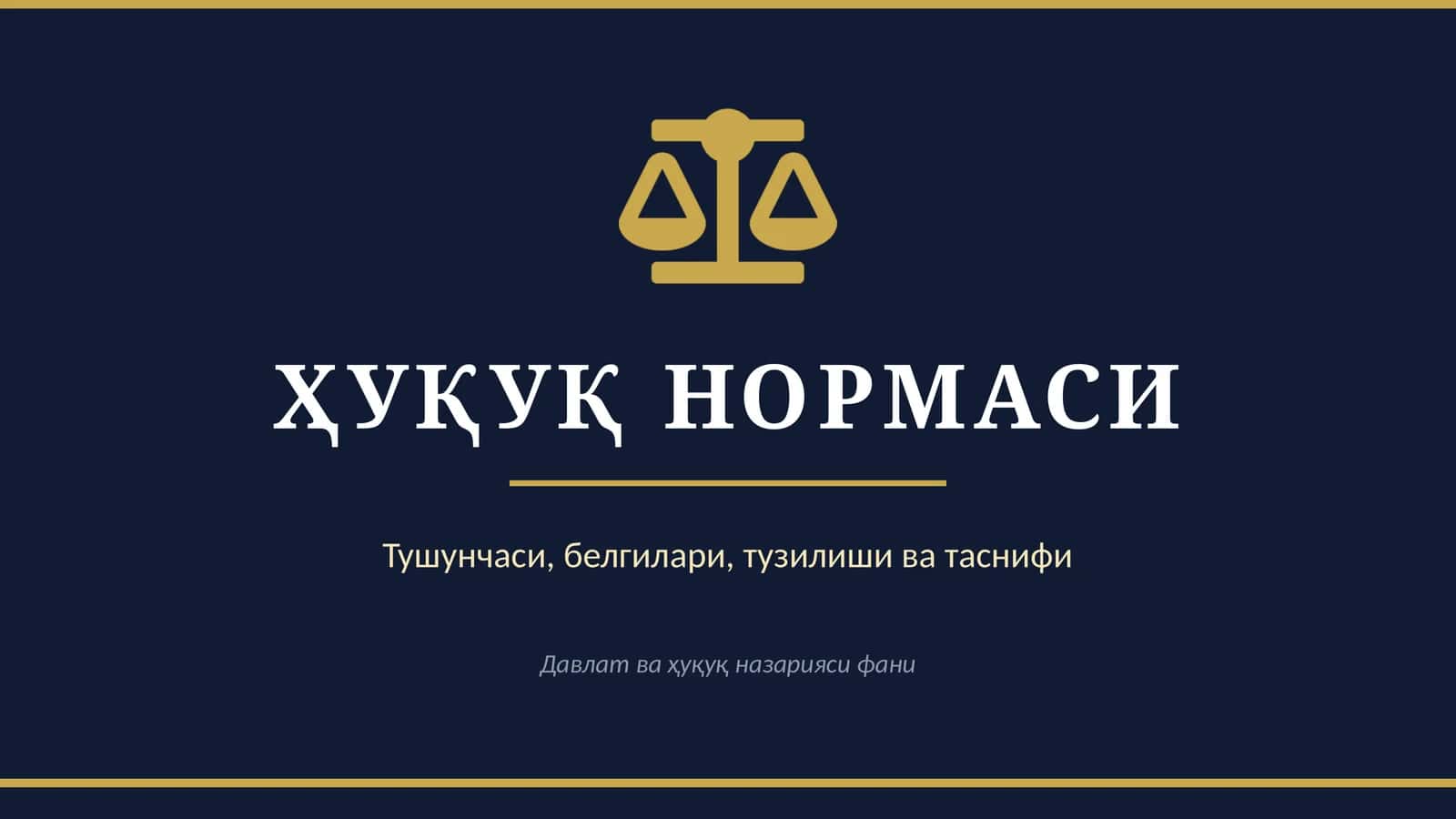 Ҳуқуқ Нормаси 1