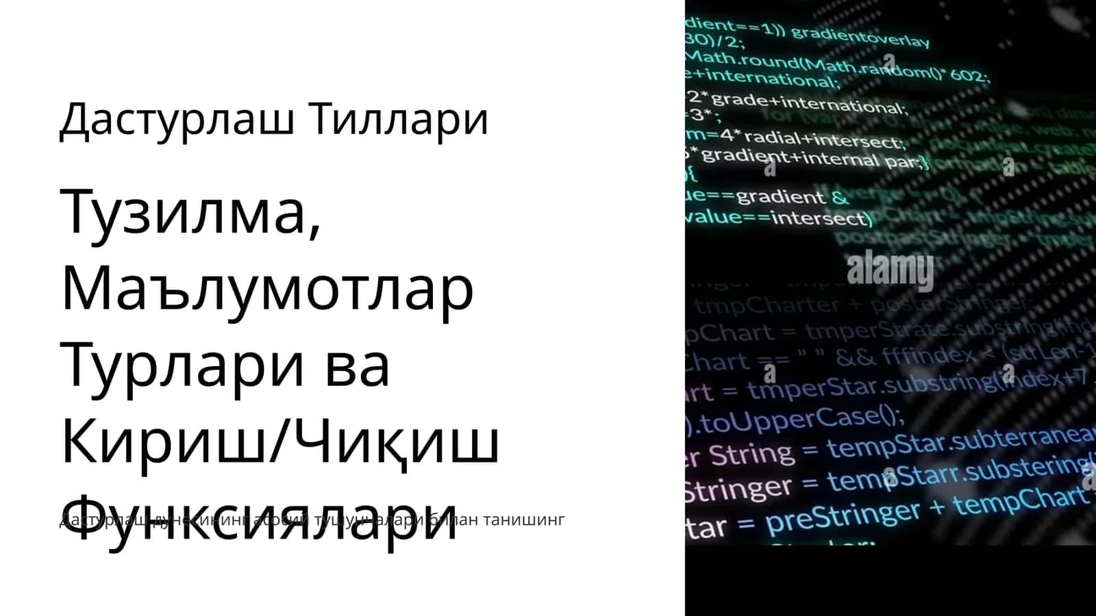 Дастурлаш Тиллари 1