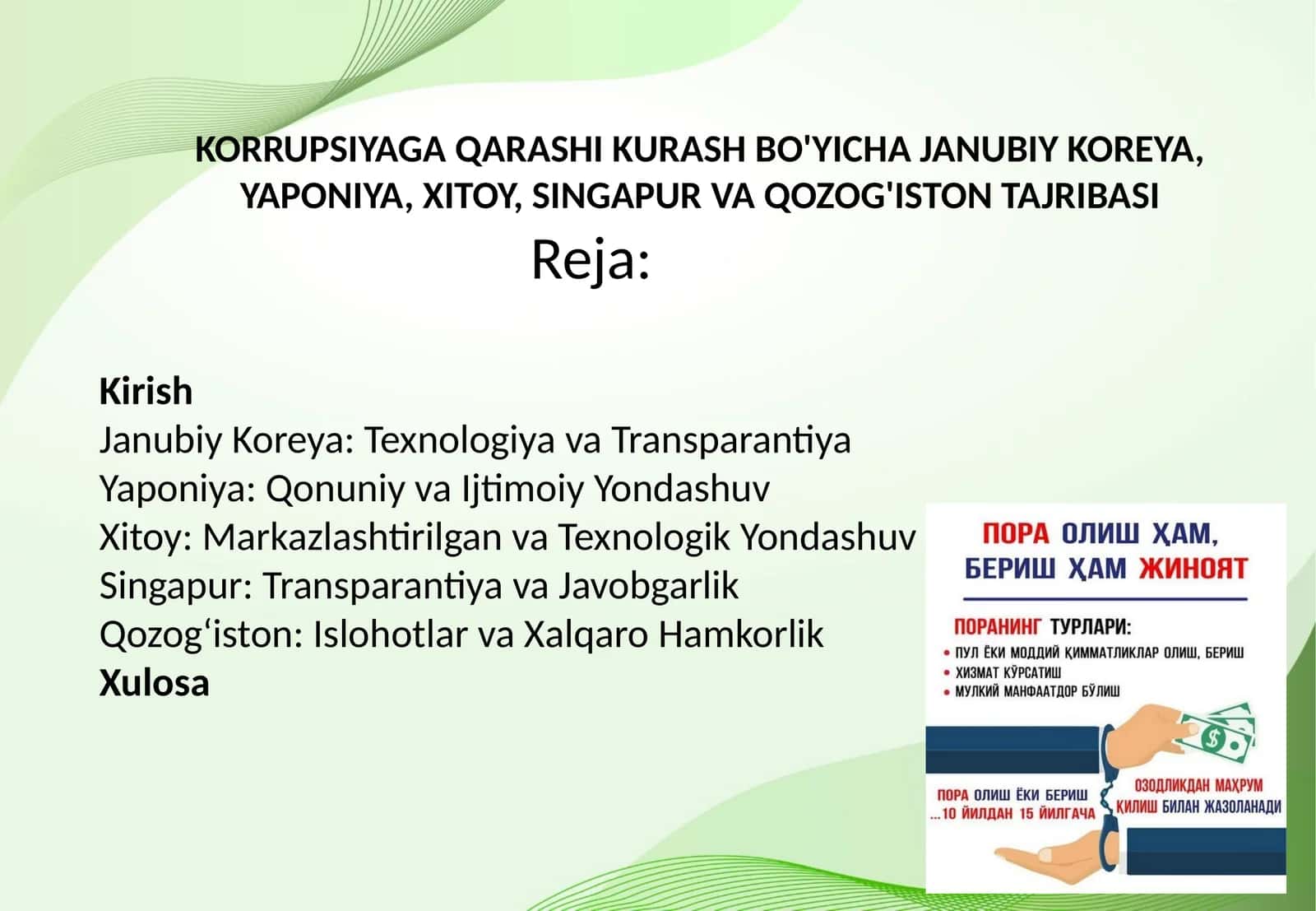 KORRUPSIYAGA QARASHI KURASH BO'YICHA JANUBIY KOREYA, YAPONIYA, XITOY, SINGAPUR VA QOZOG'ISTON TAJRIBASI 1