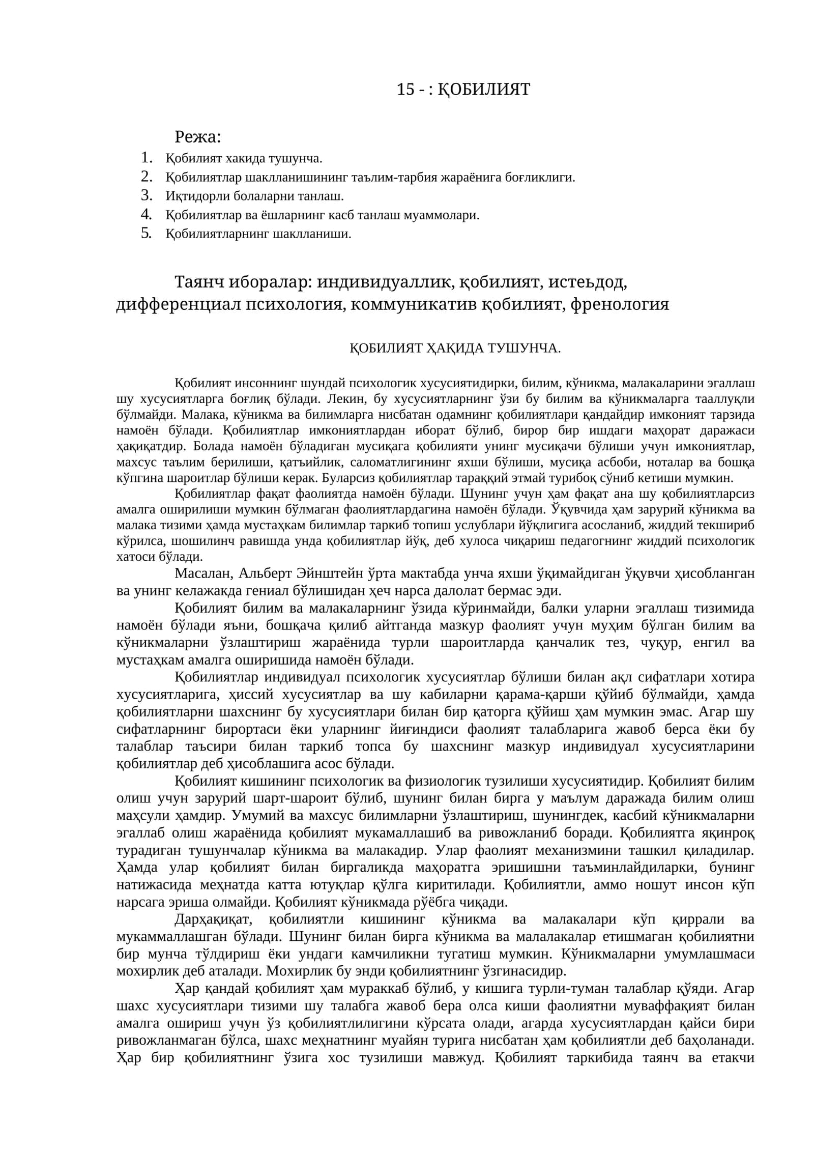 ҚОБИЛИЯТ 1