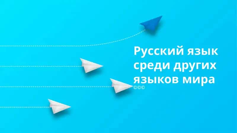 Rus tili grammatikasi boshqa tillar bilan solishtirish 1