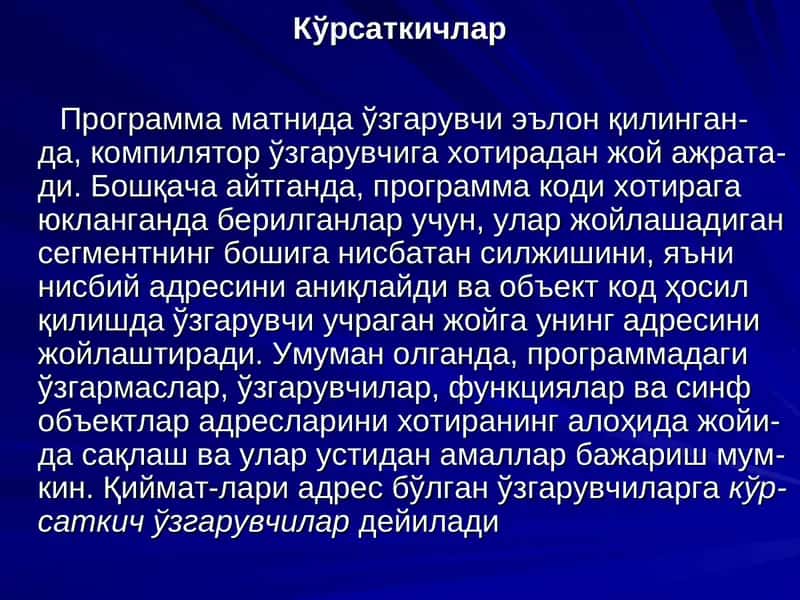 Кўрсаткичлар 1