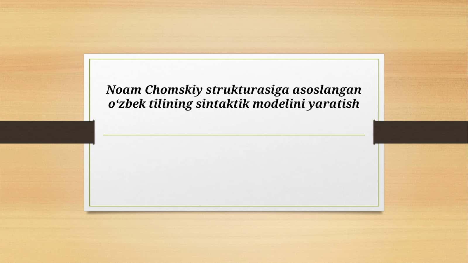 Noam Chomskiy strukturasiga asoslangan o‘zbek tilining sintaktik modelini yaratish (2) 1