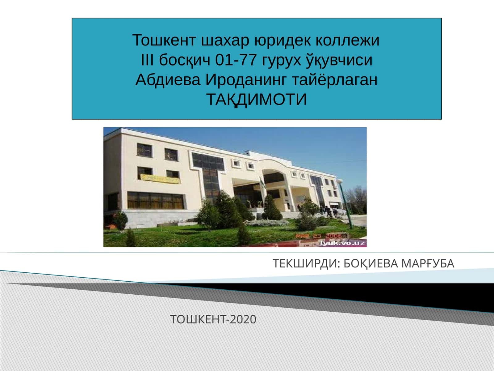 Ўзбекистон Республикасида Адвокатлик мақомига эга бўлиш тартиби.Адвокатуранинг ташкилий шакллари:адвокатлик бюроси,фирмаси,хайъати ва юридик консультациялар фаолиятини ўрганиш 1