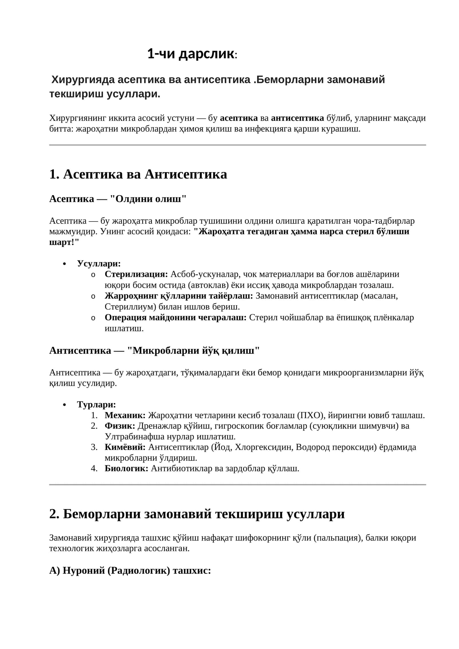 Асептика ва Антисептика 1