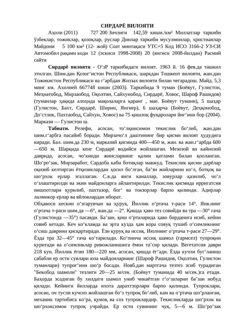 Сирдарё Вилояти 1