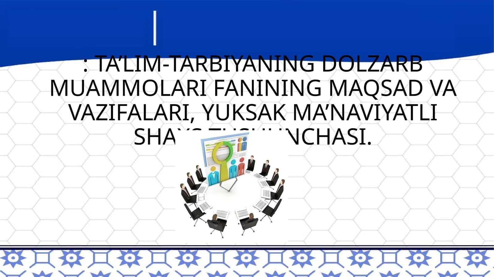 TA’LIM-TARBIYANING DOLZARB MUAMMOLARI FANINING MAQSAD VA VAZIFALARI, YUKSAK MA’NAVIYATLI SHAXS TUSHUNCHASI 1