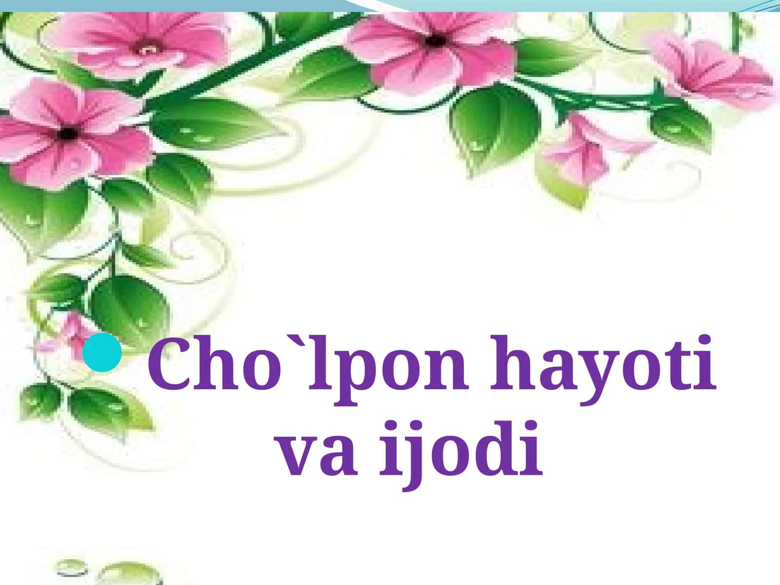Chо`lpоn hayoti va ijоdi 1