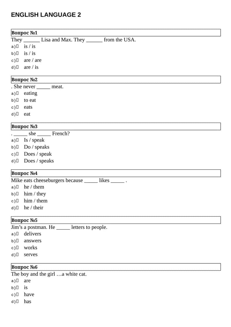 ENGLISH LANGUAGE 2 1