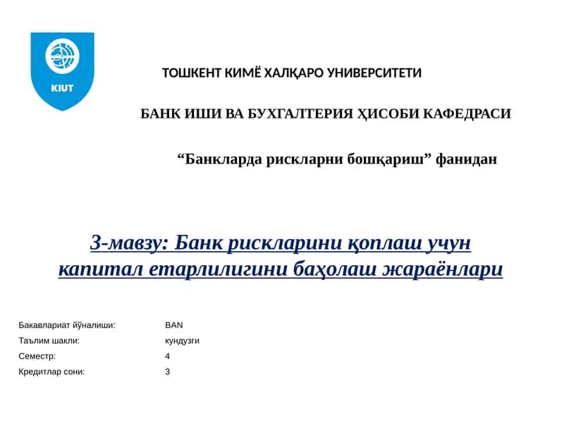Банк рискларини қоплаш учун капитал етарлилигини баҳолаш жараёнлари 1
