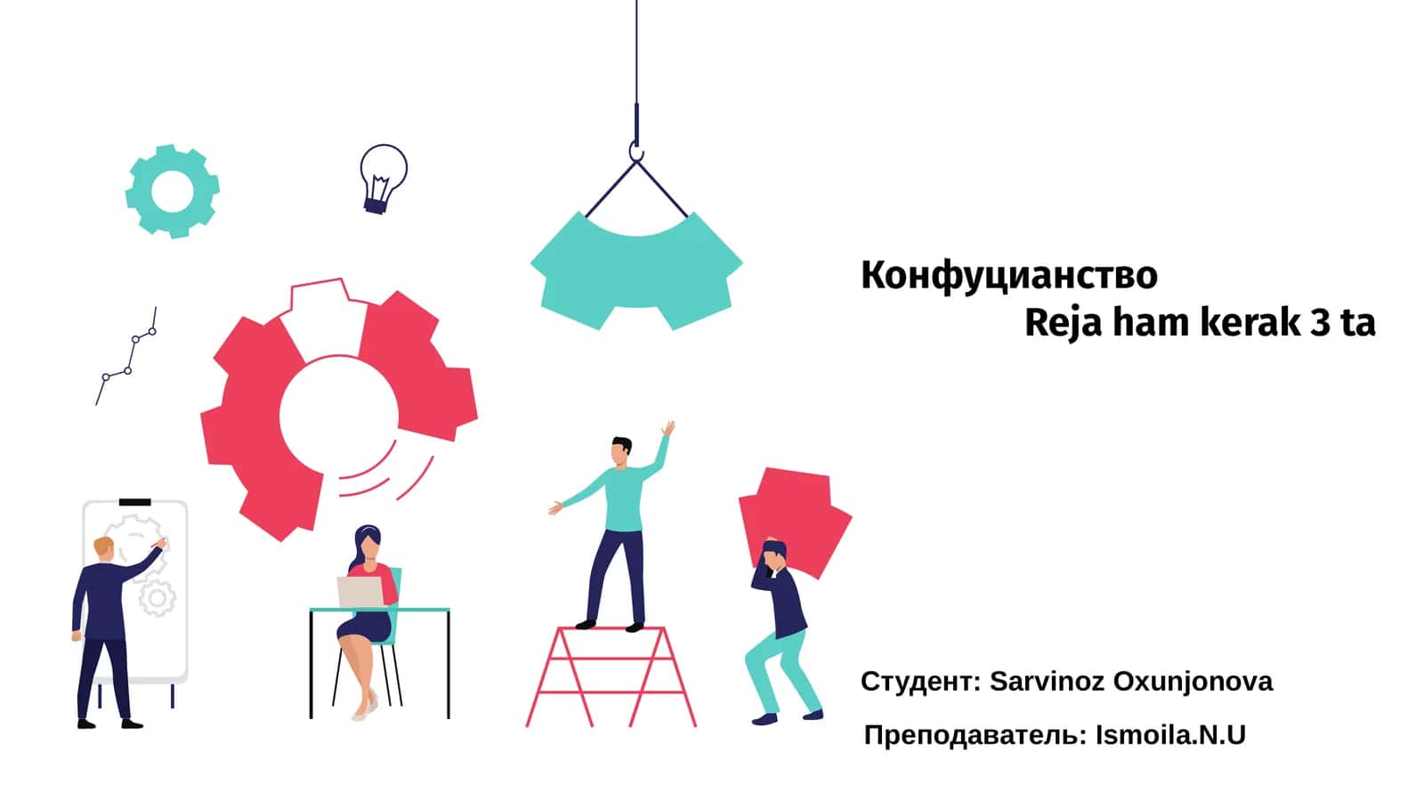 Конфуцианство 1