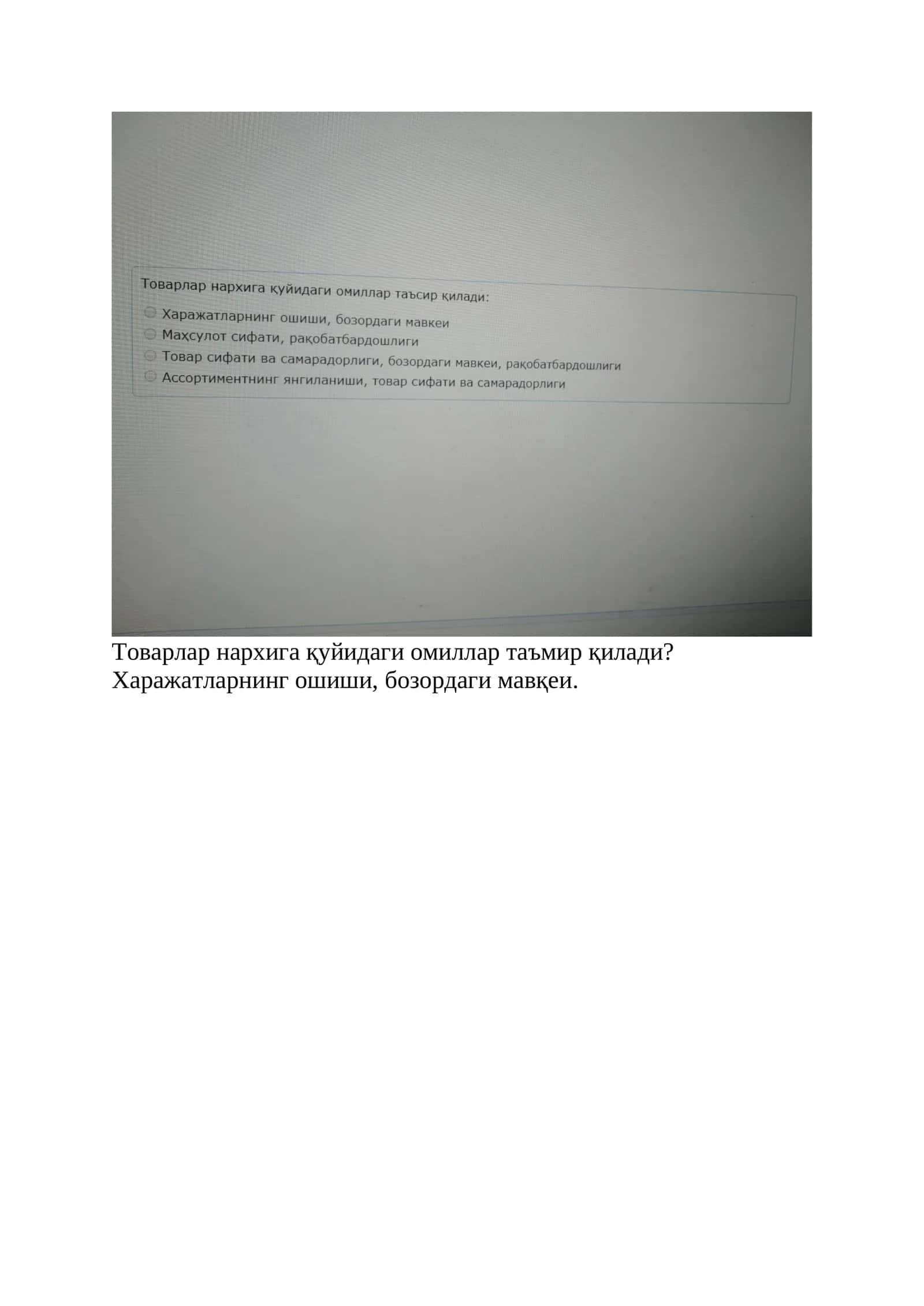 Мамлакатлар иқтисодий ривожланишнинг бир текисда бормаслиги 1