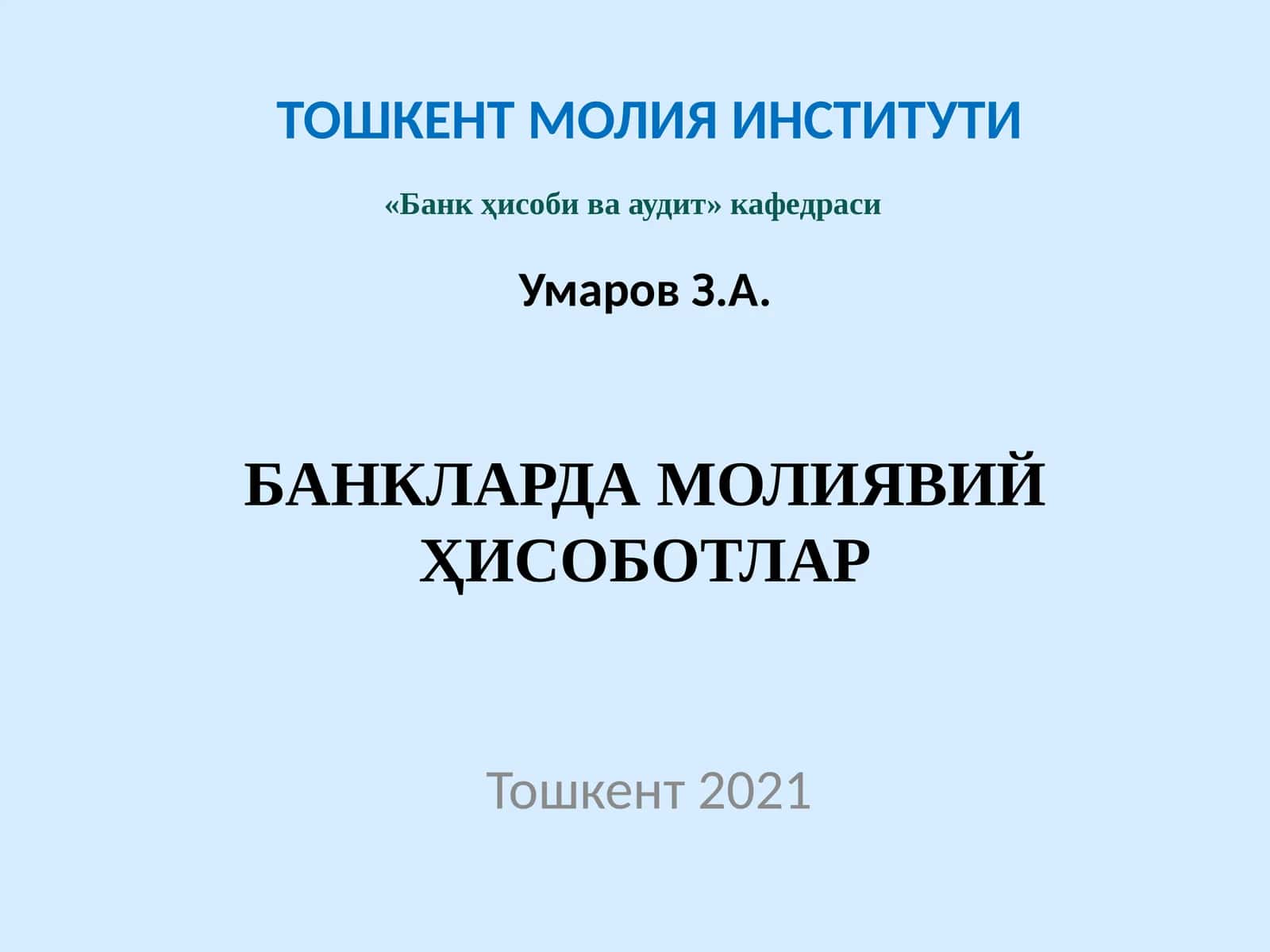 Банкларда молиявий ҳисоботлар 1