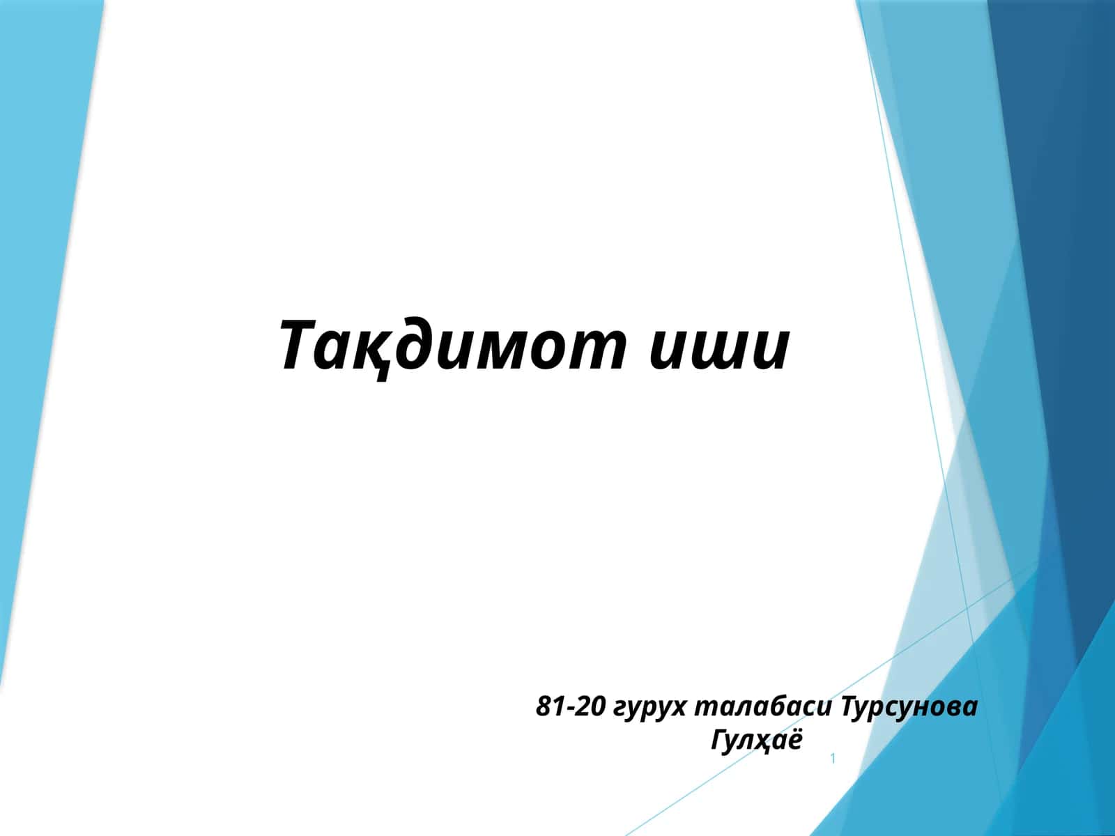 Ту́лдирувчиларклассификацияси 1