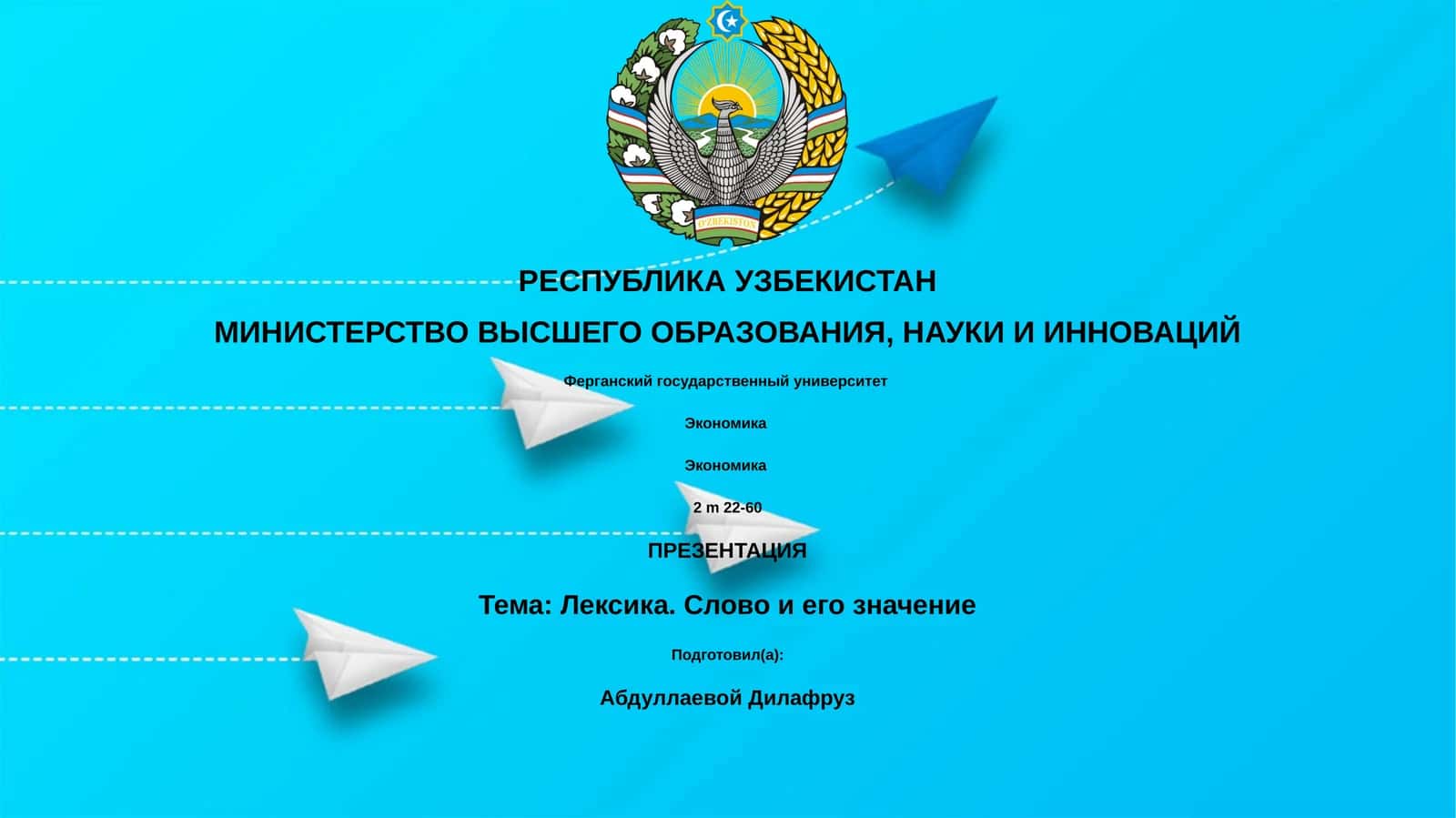 Лексика. Слово и его значение 1