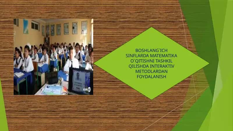 BOSHLANG`ICH SINFLARDA MATEMATIKA O`QITISHNI TASHKIL QILISHDA INTERAKTIV METODLARDAN FOYDALANISH 1