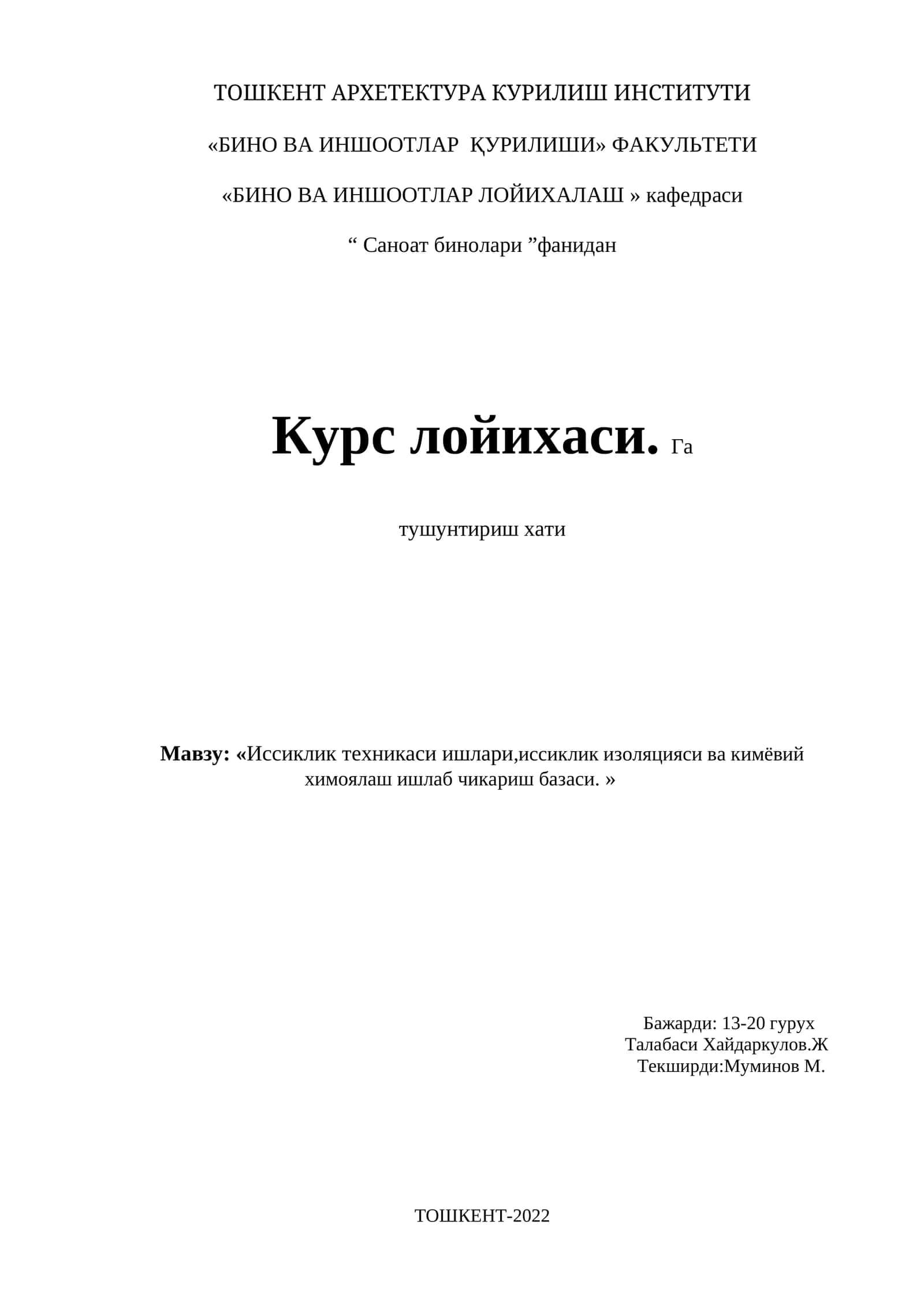 «Иссиклик техникаси ишлари,иссиклик изоляцияси ва кимёвий химоялаш ишлаб чикариш базаси. » 1