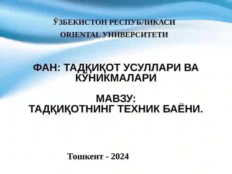 Тадқиқот Усуллари ва Кўникмалари