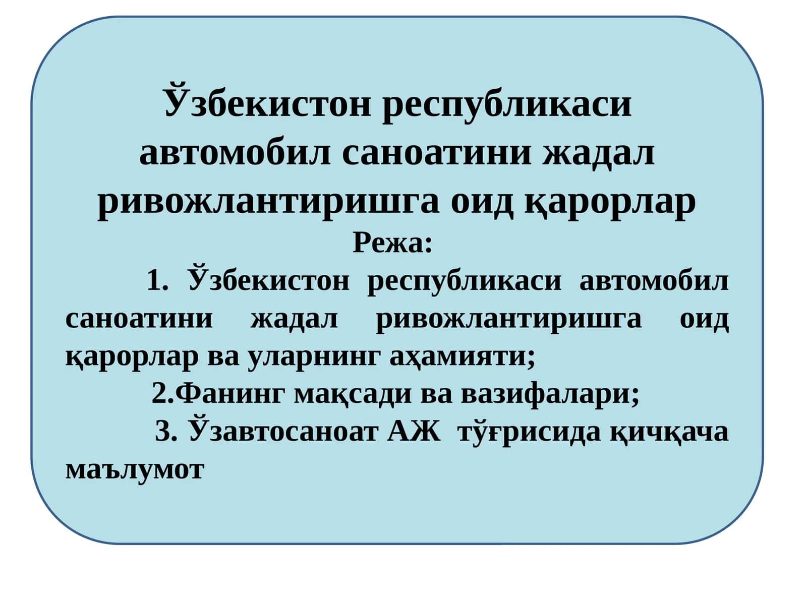 Ўзбекистон республикаси автомобил саноатини жадал ривожлантиришга оид қарорлар 1