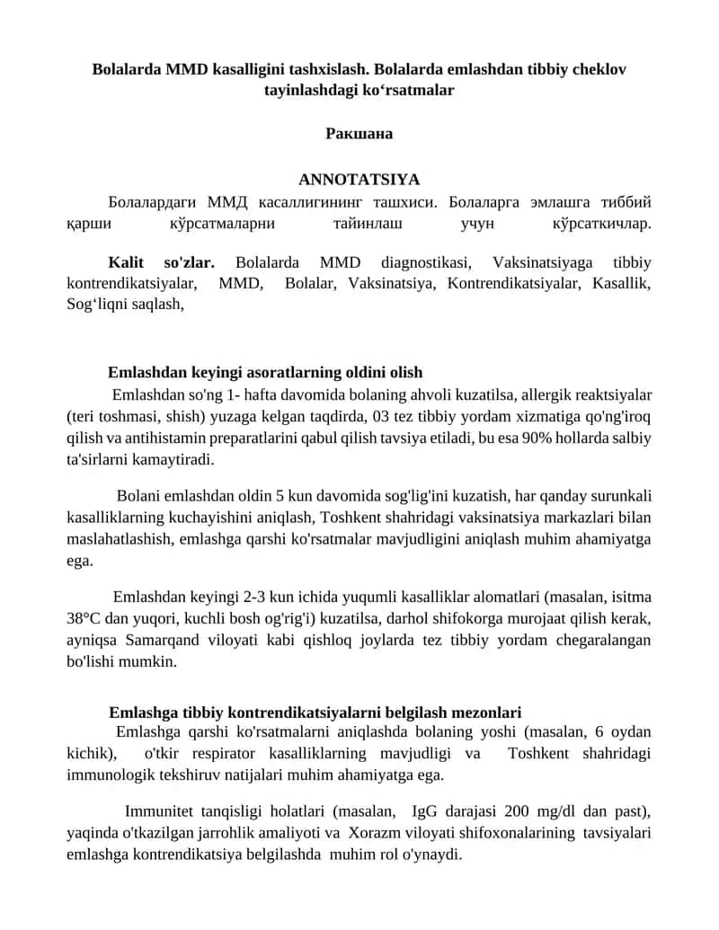 Bolalarda MMD kasalligini tashxislash 1