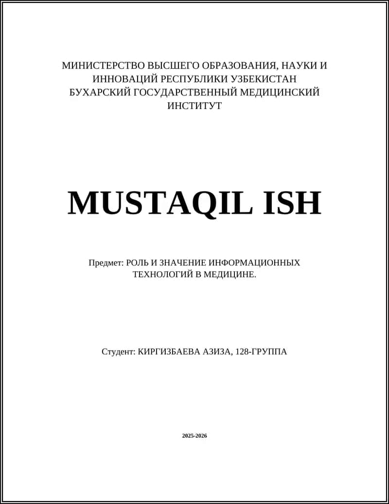 ЭМК и их роль в организации медицинской помощи 1