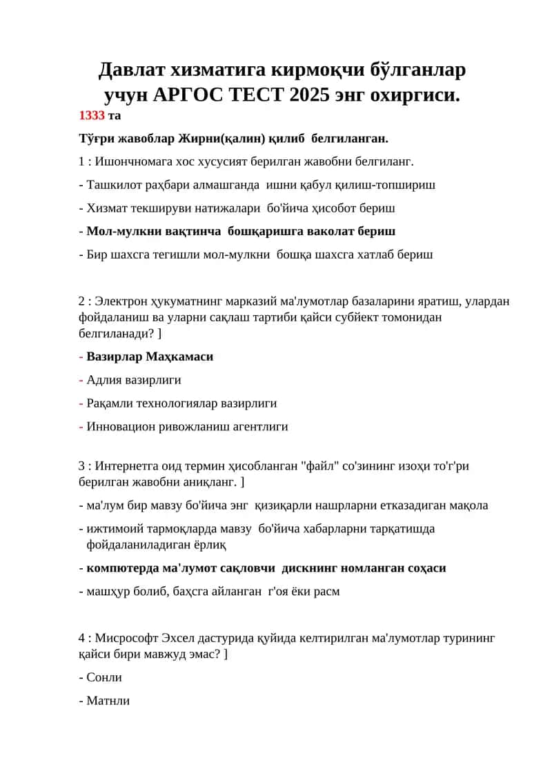 АРГОС ТЕСТ 2025 энг охиргиси 1333 та 1