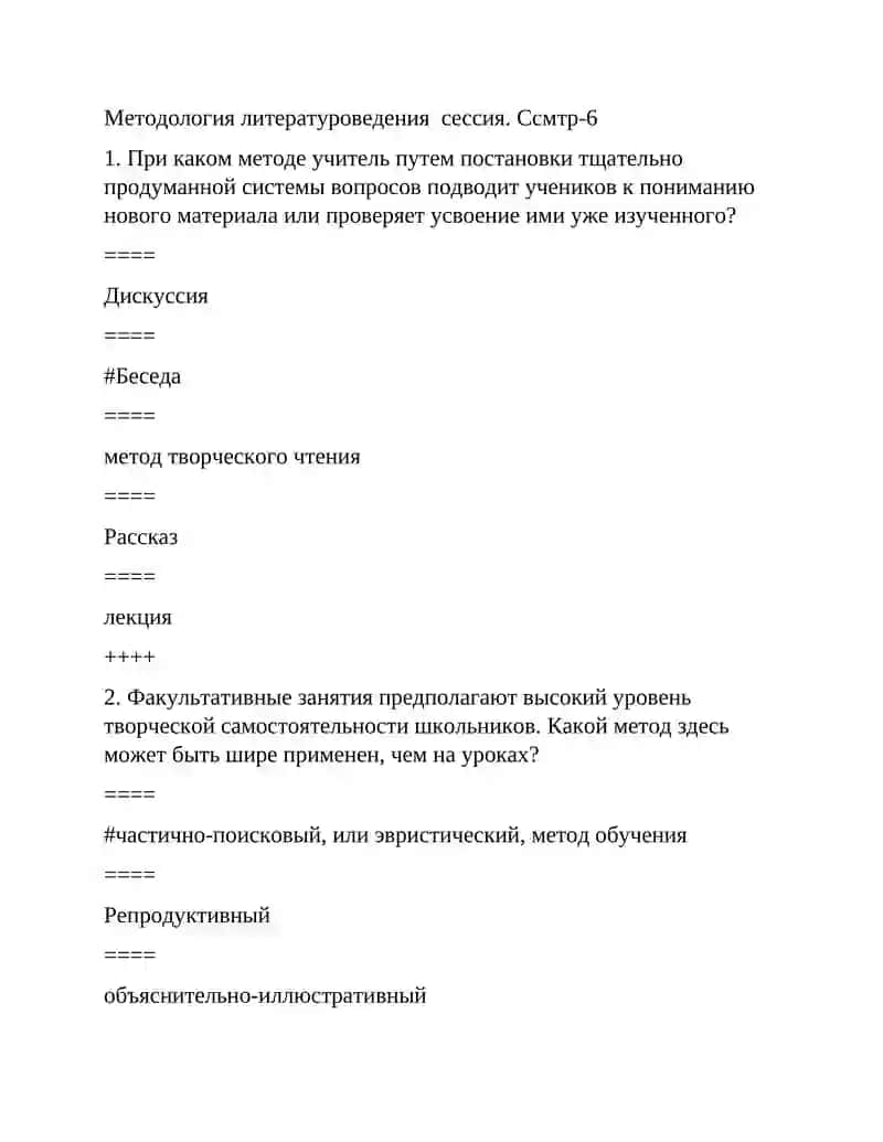 метод творческого чтения