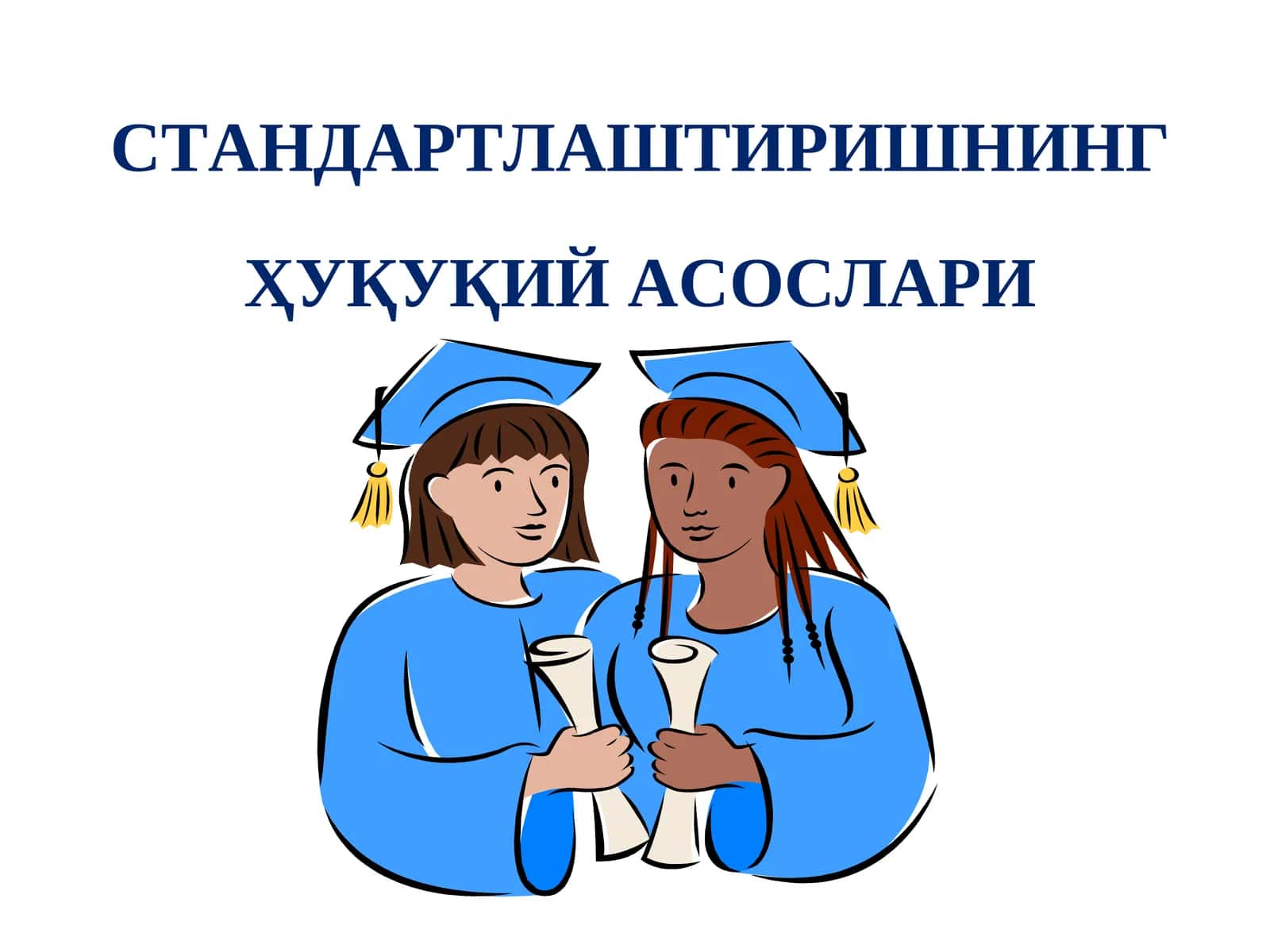 СТАНДАРТЛАШТИРИШНИНГ ҲУҚУҚИЙ АСОСЛАРИ 1