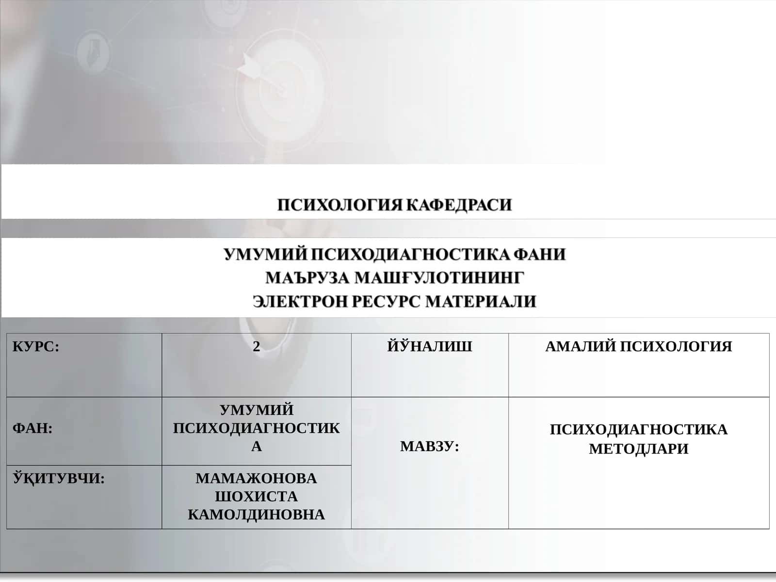 Психодиагностика методлари 1