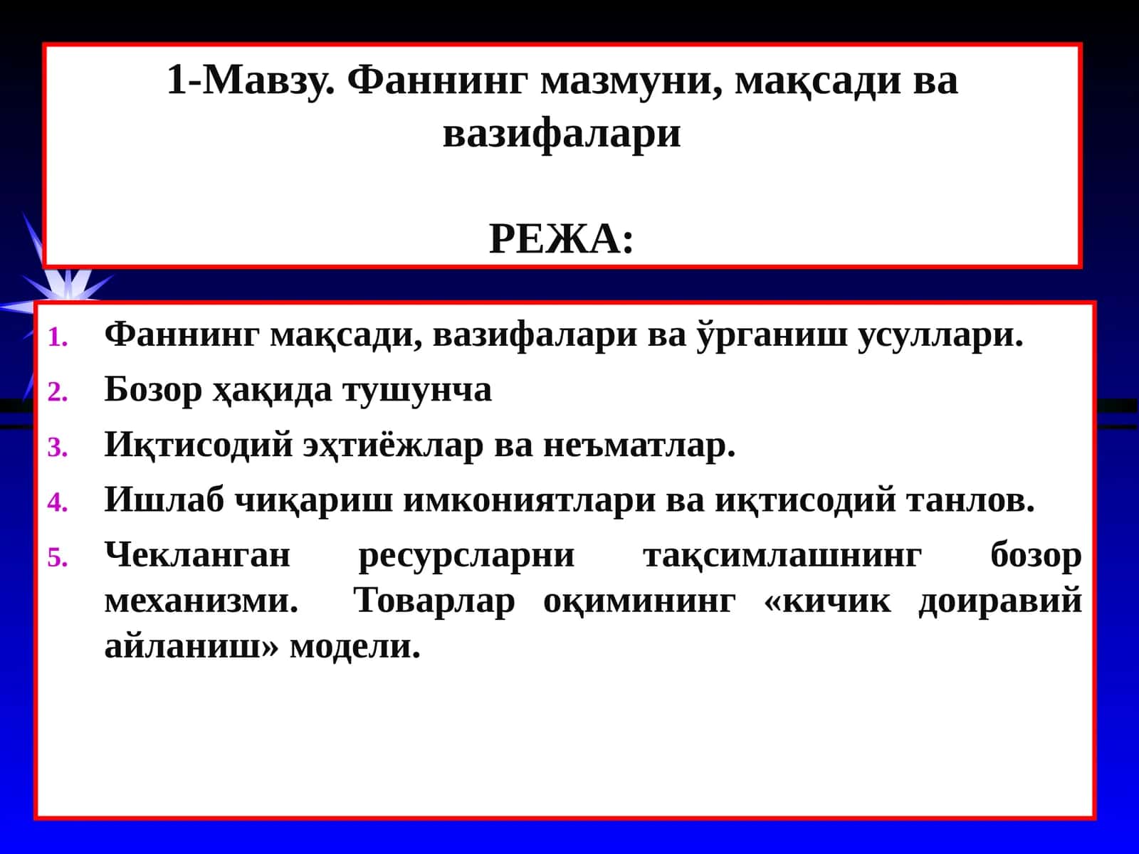 Фаннинг мазмуни, мақсади ва вазифалари 1