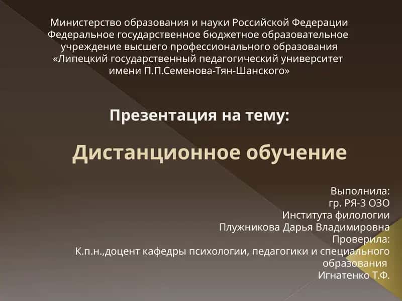 Презентация на тему: 1