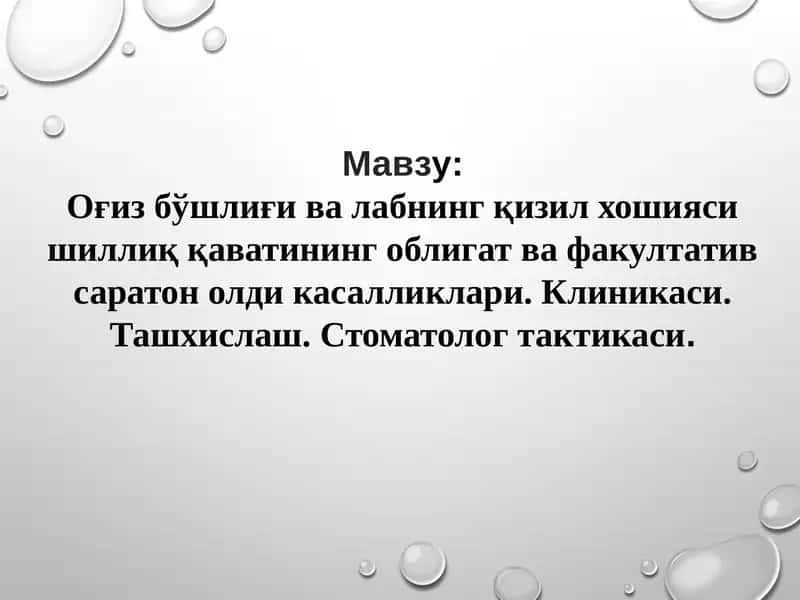 Стооматология саратонолди касалликлари 1