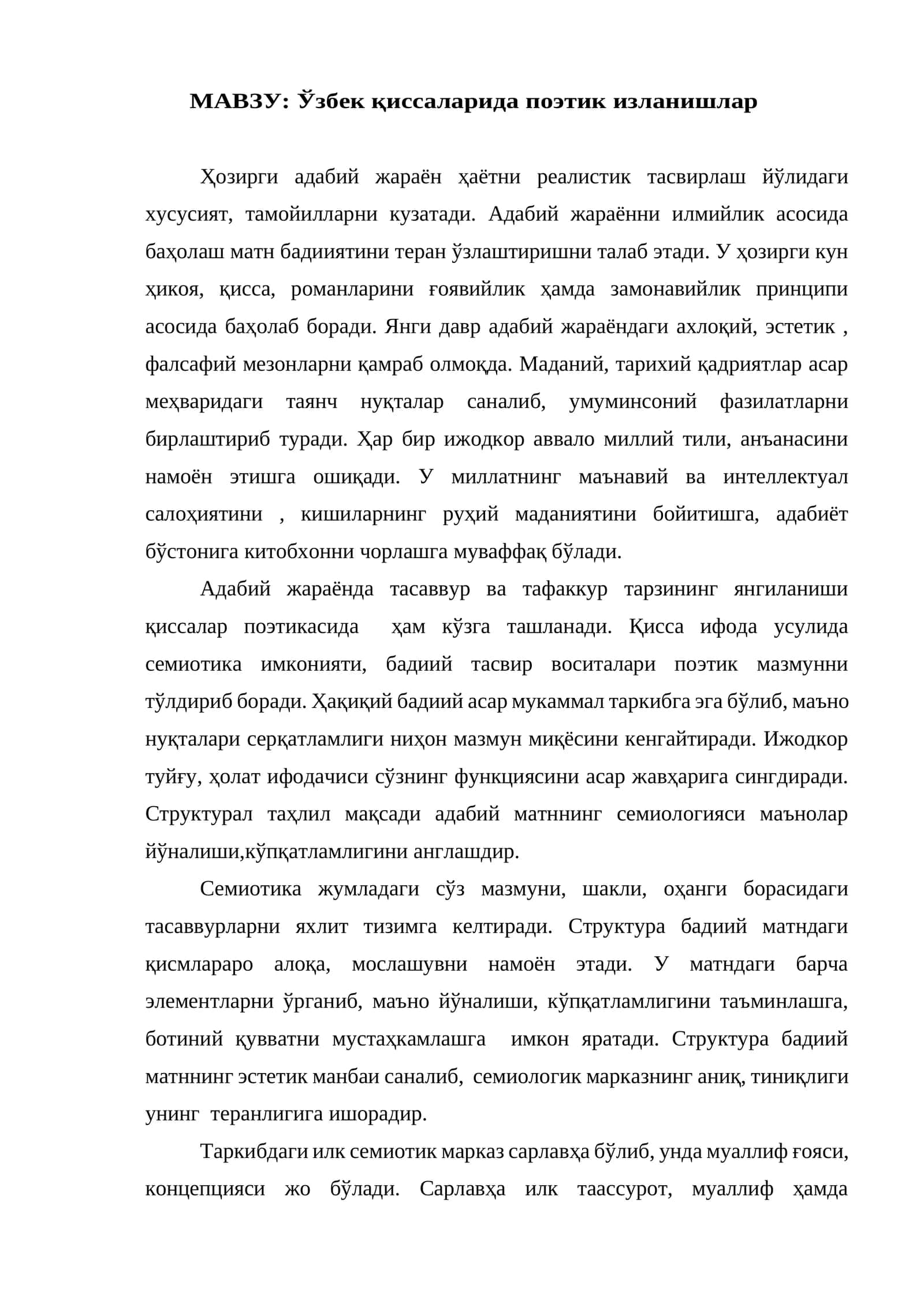 Ўзбек қиссаларида поэтик изланишлар 1