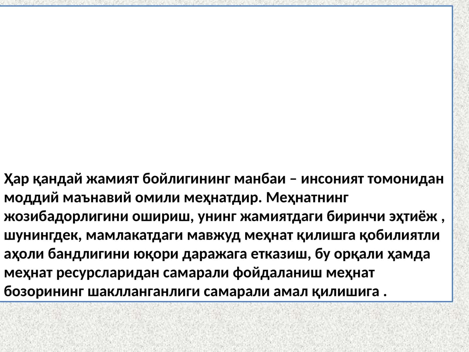 Меҳнат БОЗОРИ 1