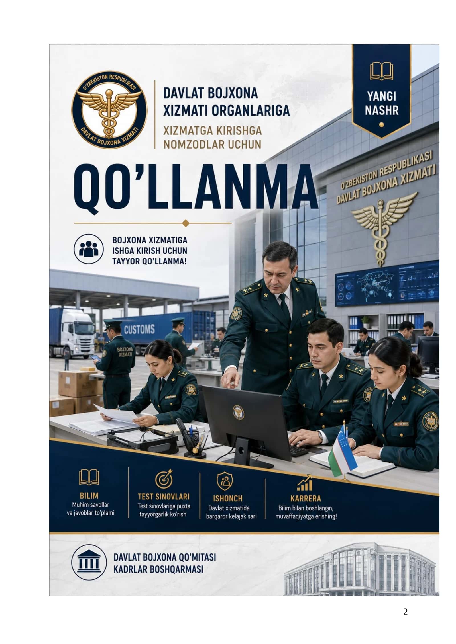 BOJXONA IMTIHONLARI UCHUN PREMIUM QO‘LLANMA | TEST, SUHBAT VA TANLOVLARGA TO‘LIQ TAYYORGARLIK. 1