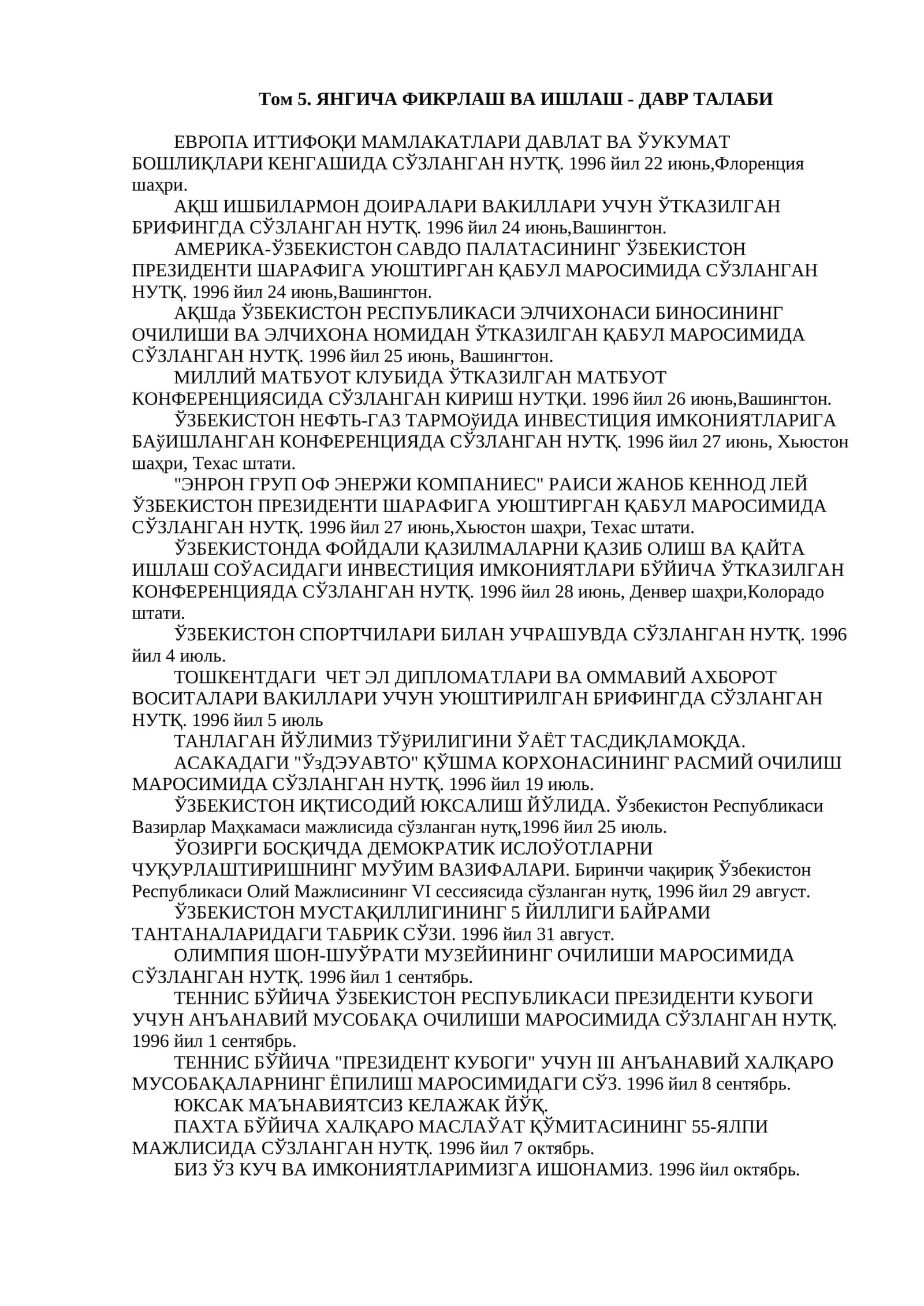ТОМ 5. ЯНГИЧА ФИКРЛАШ ВА ИШЛАШ - ДАВР ТАЛАБИ 1
