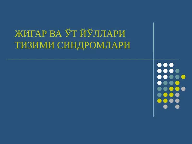 Сариқлик синдоми 1