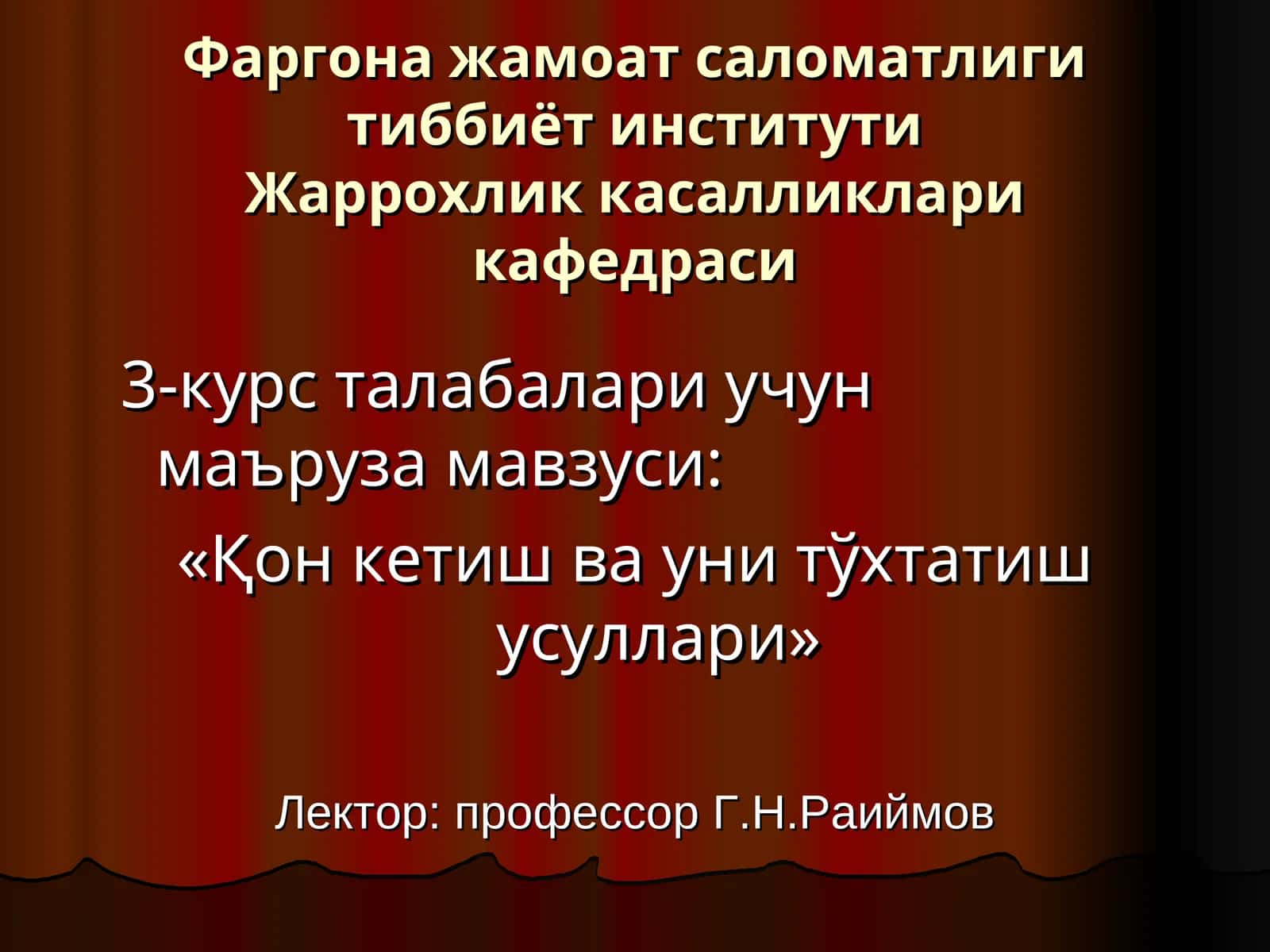Қон кетиш ва уни тўхтатиш усуллари 1