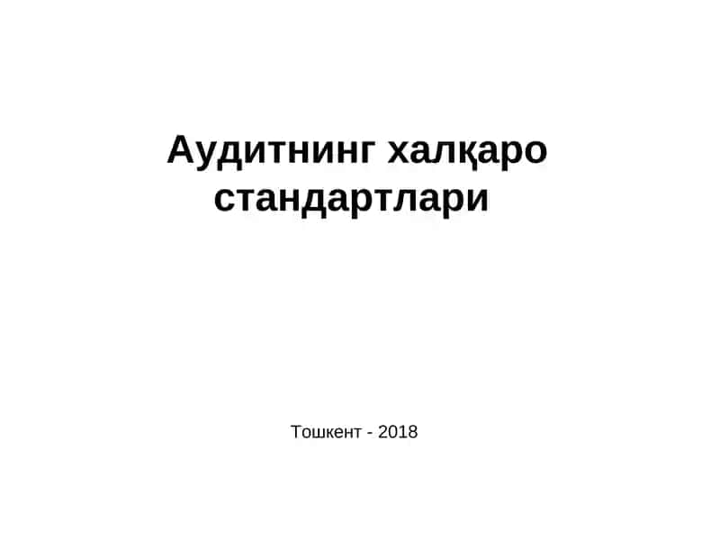 Аудитнинг халқаро стандартлари 1