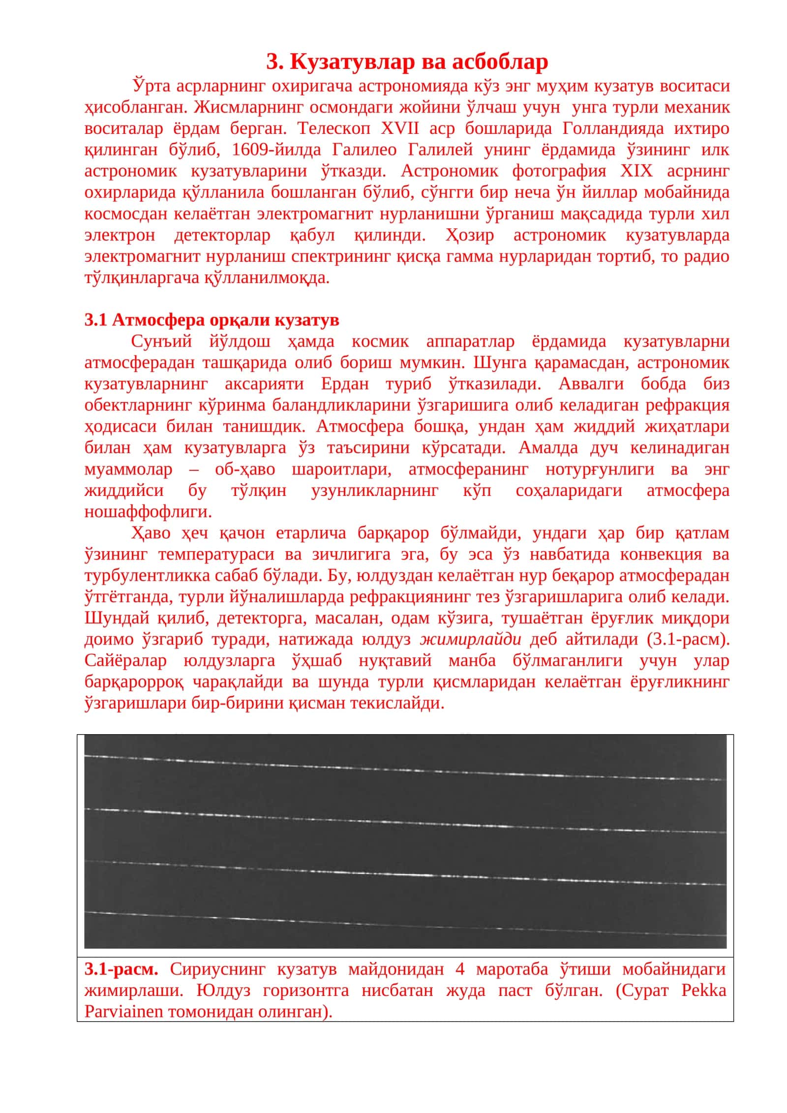 Кузатувлар ва асбоблар 1