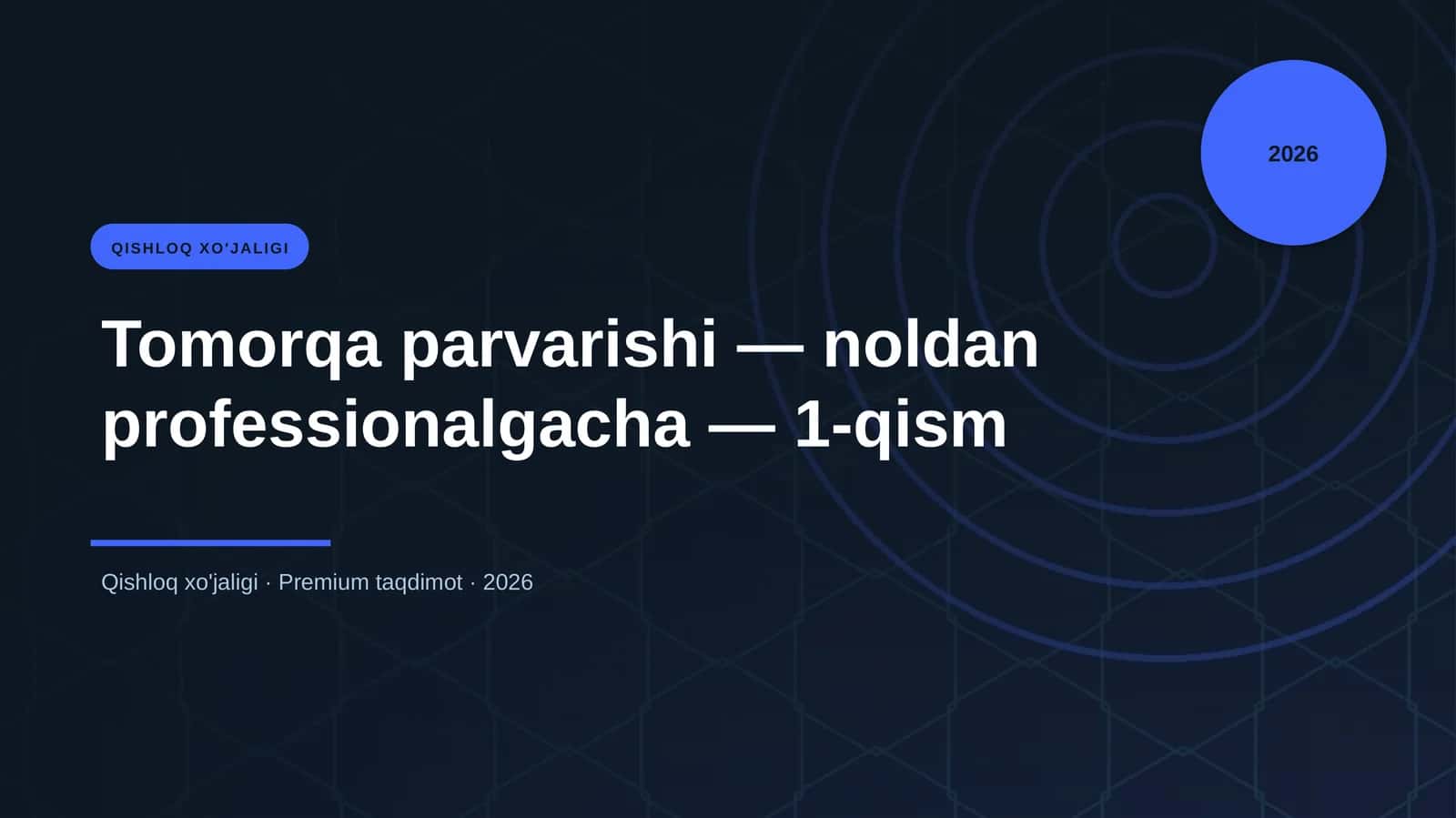 Tomorqa parvarishi — noldan professionalgacha — 1-qism 1