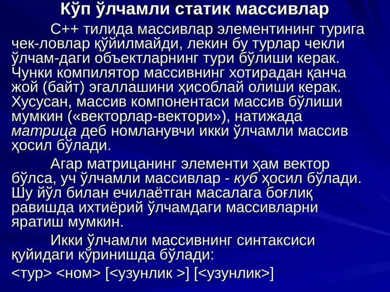Кўп ўлчамли статик массивлар 1
