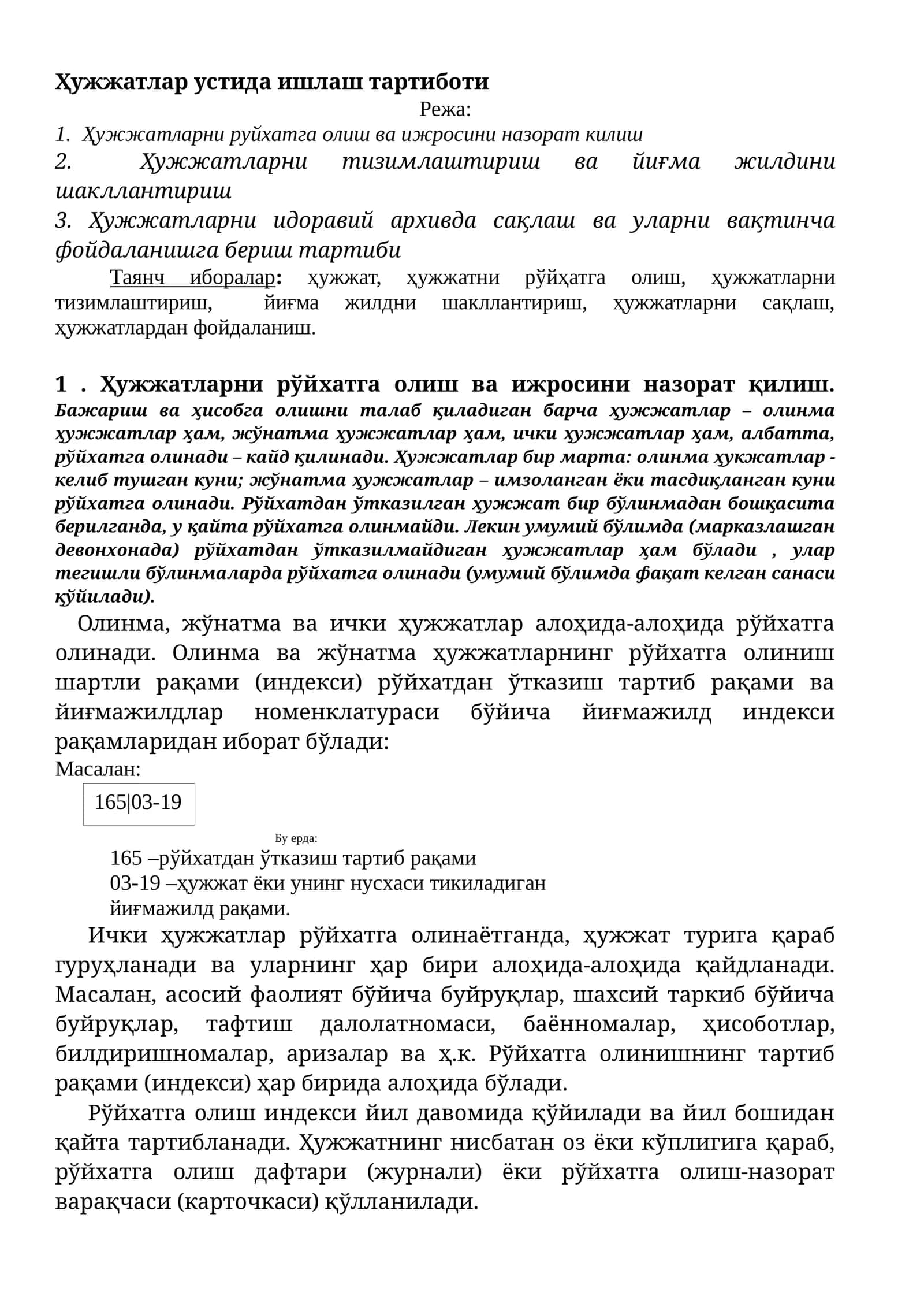 Ҳужжатлар устида ишлаш тартиботи 1