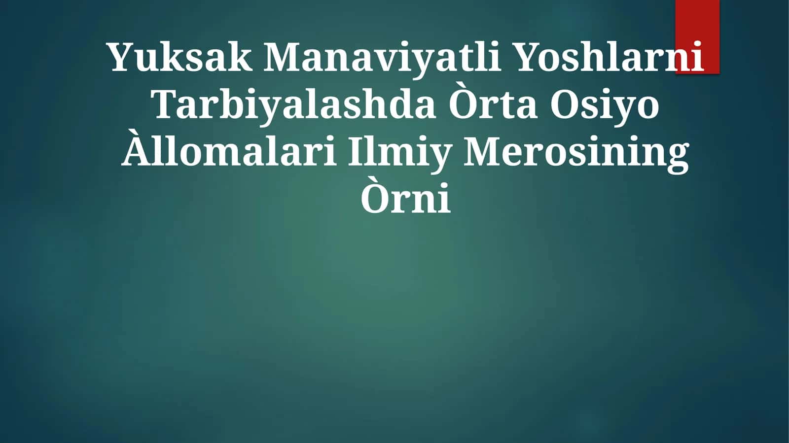 Yuksak Manaviyatli Yoshlarni Tarbiyalashda Òrta Osiyo Àllomalari IlmiyMerosi 1